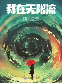 I Am Adapting to the Infinite Flow