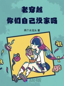 Old Time Traveler, Don't You Have a Home of Your Own?