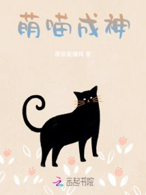 Cute Cat Becomes a God