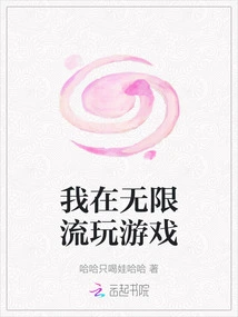 I Am Playing Games with Unlimited Streaming