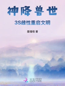 God Descends into the World of Beasts: 3s Females Restart Civilization