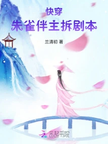 Quickly Travel Through Time, Suzaku Accompanies the Protagonist to Unravel the Script