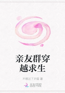 A Group of Friends and Family Travel Through Time to Survive