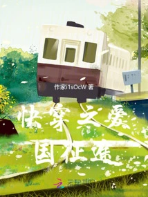 Quick Travel's Patriotic Journey