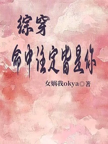 It's All Destined to Be You