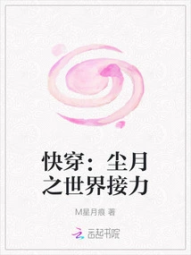 Fast Travel: Dust Moon World Relay