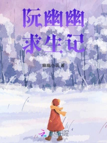 Ruan Youyou's Survival Story