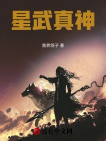 True God of Star Martial Arts