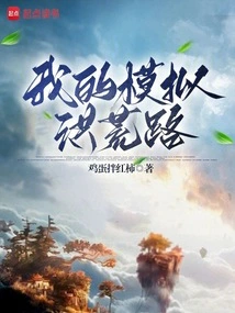 My Simulated Prehistoric Road