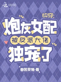 Fast Forward: the Cannon Fodder Female Supporting Role is Exclusively Favored by the Villain Boss