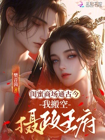 Don't Panic When You're in Exile. I've Stocked up on Goods from Ancient Times to the Present to Support Powerful Officials