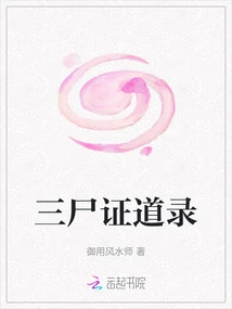 The Three Corpses Testimonials