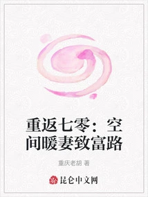 Return to 70: the Road to Wealth for a Warm Wife in Space