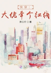 Quick Wear: Boss, Please Hold a Red Thread