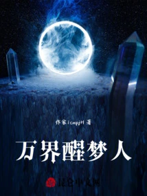 Dreamer of All Worlds