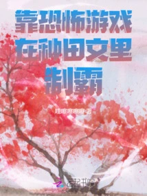 Rely on Horror Games to Dominate Farming Literature