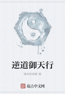 Go Against the Will and Rule the Sky