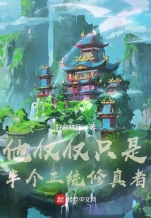 He is Only Half an Orthodox Cultivator