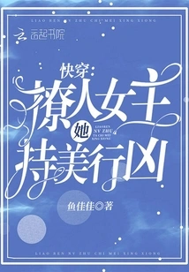 Quickly Wear: the Seductive Heroine Uses Her Beauty to Commit Murder