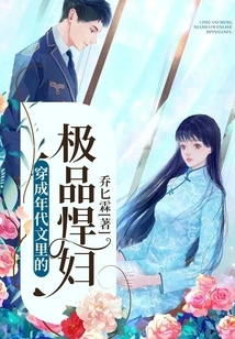 The Ultimate Shrew in Adult Novels