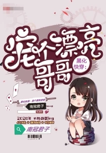 Blackened Quick Wear: Dote on a Beautiful Brother