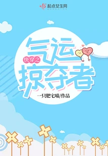 Quick Travel Luck Plunderer