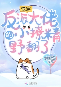 Quickly Wear: the Villain's Little Seductress is Revealed