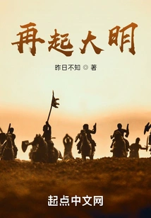 Restoration of the Ming Dynasty