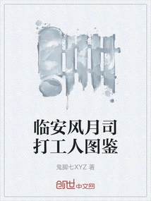 Lin'an Fengyue Division Workers' Illustrated Book