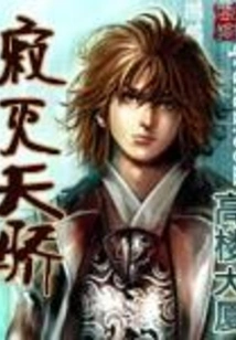 The Prodigy of Annihilation