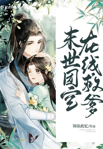 Doomsday Group Treasure Saves Dad Online