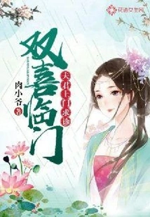 Double Happiness: Husband Comes to See a Doctor