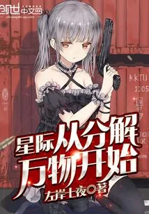 Interstellar Begins by Decomposing All Things