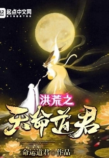 The Taoist Lord of Destiny