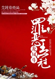 Dragon and Phoenix Fight, Guilty Crown