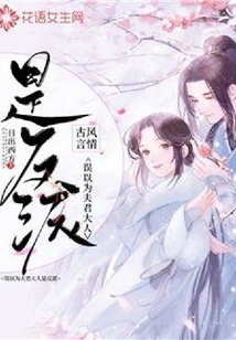 I Mistakenly Thought That My Husband Was a Villain