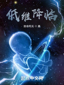 The Arrival of Low Dimensions