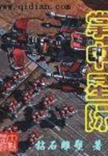 Star in the Palm of Your Hand