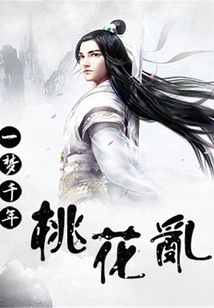 A Thousand Years of Dreams: Peach Blossoms