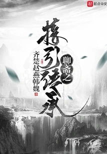 The Inheritance of Liaozhai