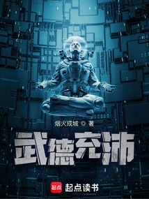 Full of Martial Virtue