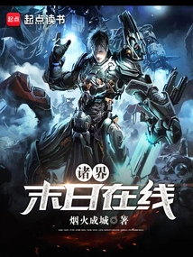 Doomsday of All Worlds Online