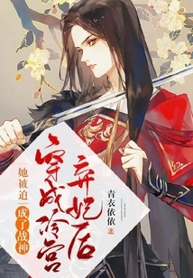 Quick Transmutation: When a Heartthrob Transforms into a Cannon Fodder Female Supporting Role