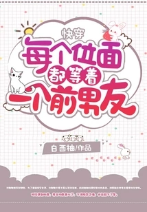 Quick Travel: Every Dimension is Waiting for an Ex-boyfriend