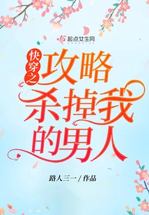 Quick Travel Strategy: Kill My Man