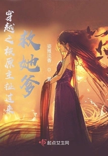 When She Traveled Through Time, She Was Pulled over by the Original Owner to Save Her Father