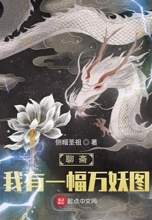 Liaozhai: I Have a Picture of Ten Thousand Demons