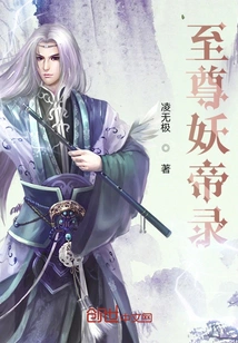 The Record of the Supreme Demon Emperor