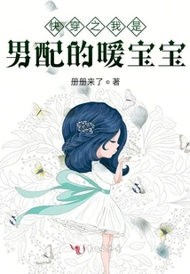 Quickly Wear It: I Am the Warm Baby of a Male Partner