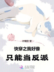 It Seems That I Can Only Be a Villain in the Quick Time Travel